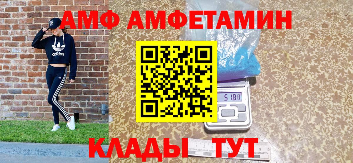 АМФЕТАМИН Розовый  Вход с VPN  Кировск 