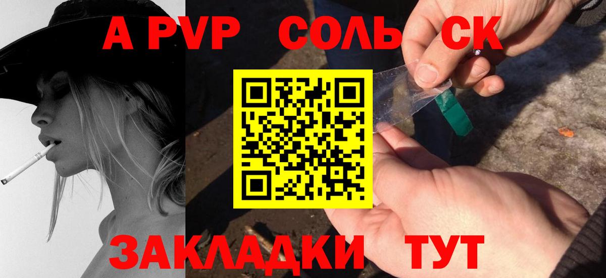 Alfa_PVP Crystall  A PVP кристаллы  Кировск  Вход с VPN  APVP Crystall 