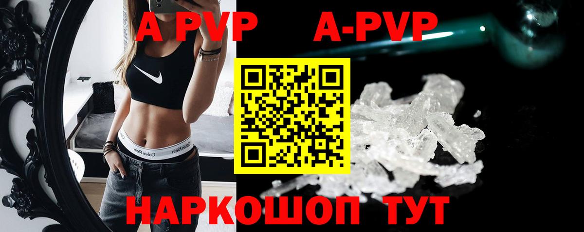 Alpha-PVP кристаллы Кировск