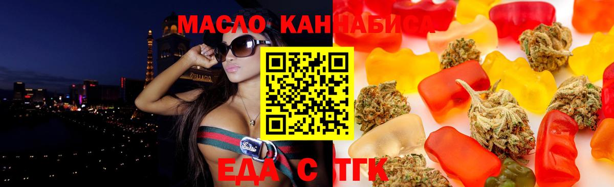 Печенье с ТГК конопля  Вход с VPN  Кировск 
