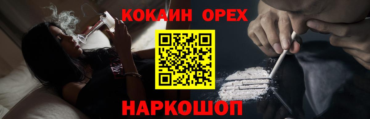 КОКАИН Эквадор  Вход с VPN  Cocaine Columbia  Кировск 