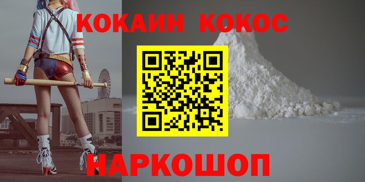 МЕТАМФЕТАМИН  Каннабис  Кокаин  Вход с VPN  Меф кристаллы  Кировск  Гашиш 