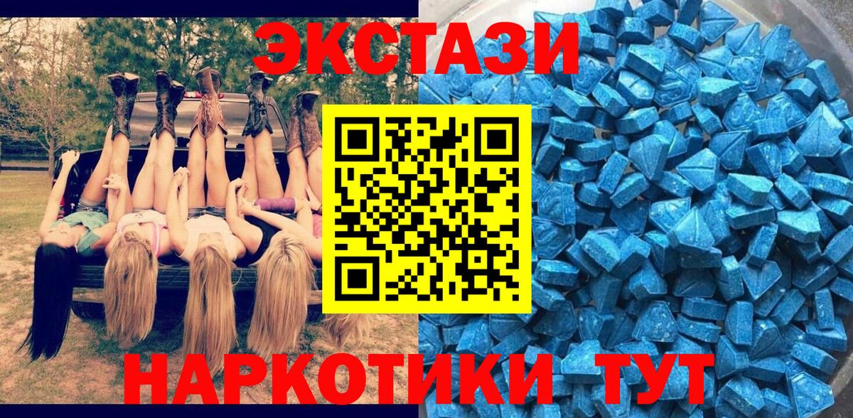 Ecstasy TESLA  ЭКСТАЗИ  Вход с VPN  ОМГ ОМГ ТОР  Экстази DUBAI  Кировск 