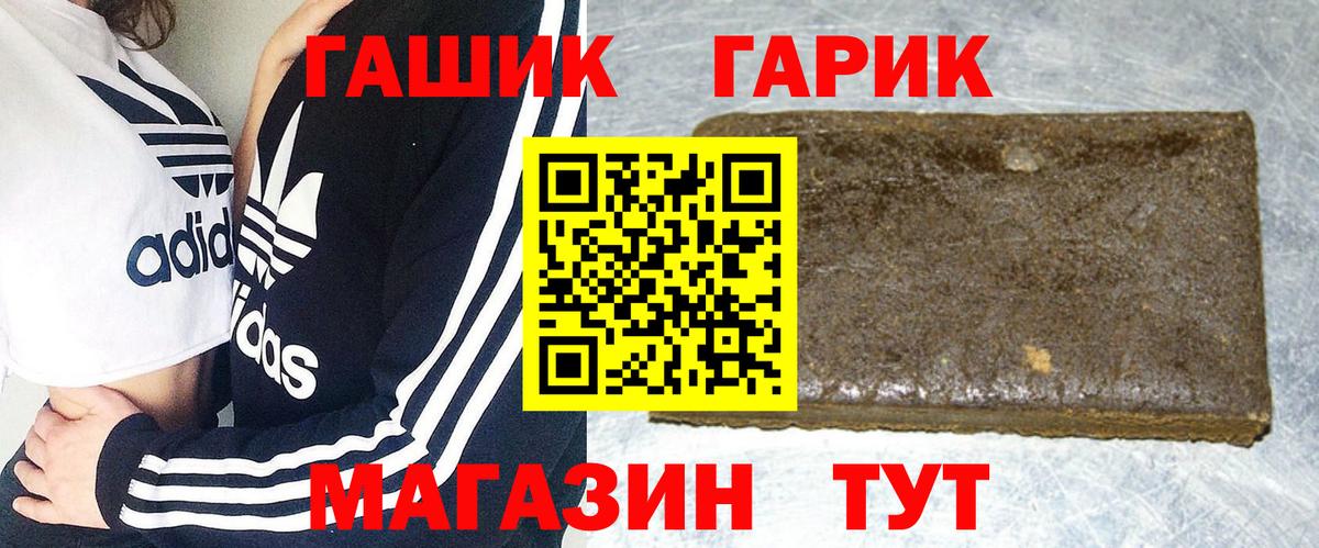 ГАШ Cannabis  ГАШ Cannabis  Кировск  ГАШИШ  Вход с VPN 