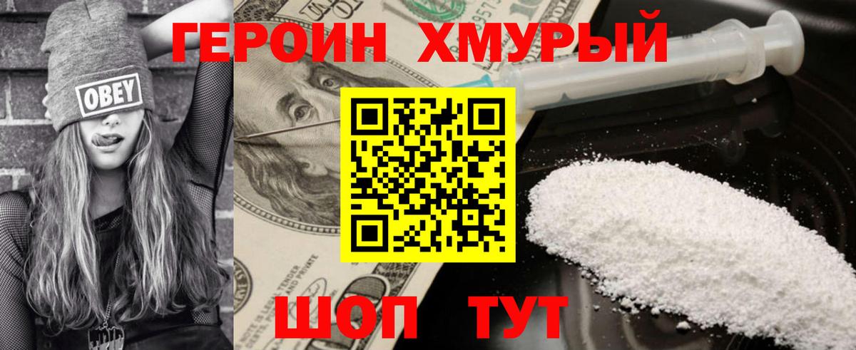 Героин афганец  Вход с VPN  Кировск 