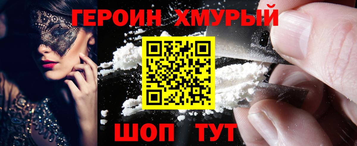 Героин Афган Кировск