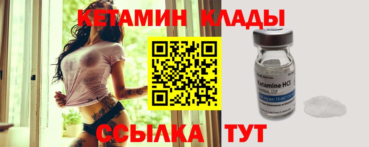 Кировск  КЕТАМИН VHQ  Кетамин VHQ  Вход с VPN 