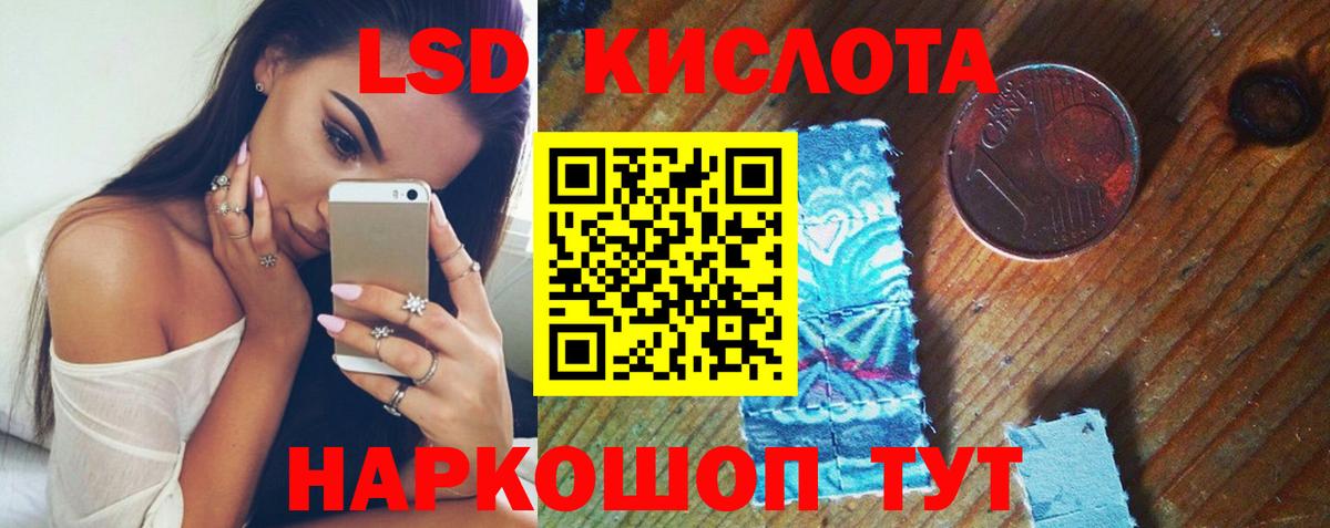 ЛСД экстази кислота Кировск