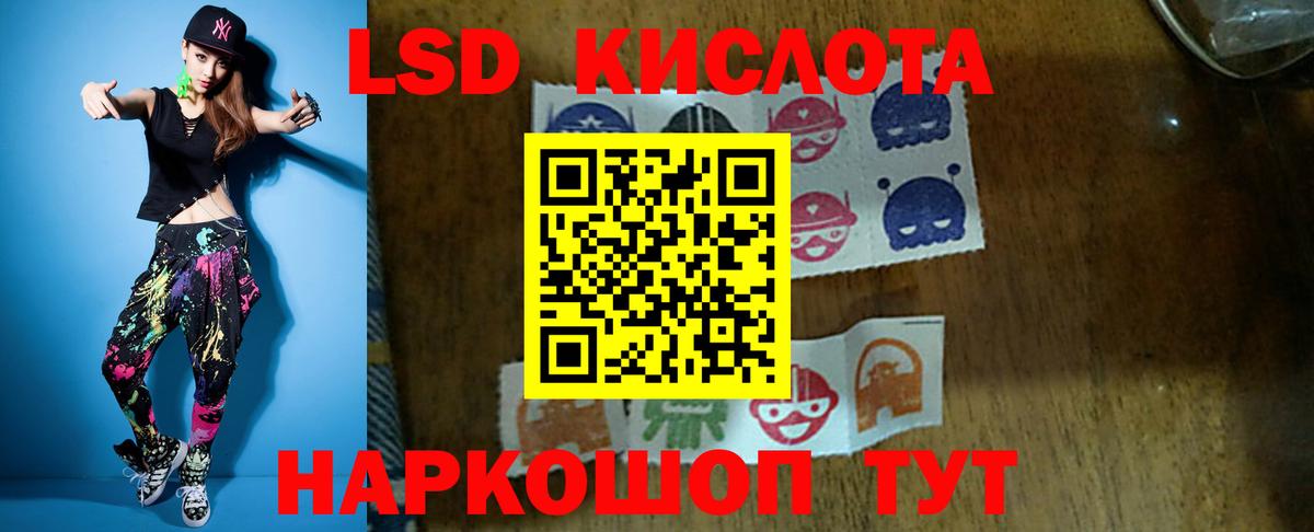 Лсд 25 экстази кислота  ЛСД экстази ecstasy  Вход с VPN  blacksprut как зайти  Кировск  ЛСД экстази 