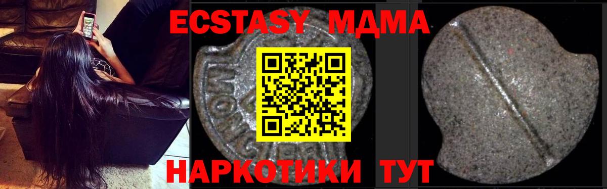 Кировск  MDMA кристаллы  МДМА Molly  Вход с VPN 