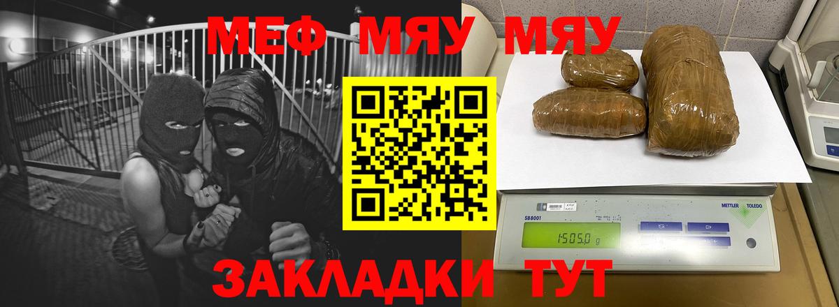 Кировск  купить наркоту  Вход с VPN  МЯУ-МЯУ кристаллы  Меф 