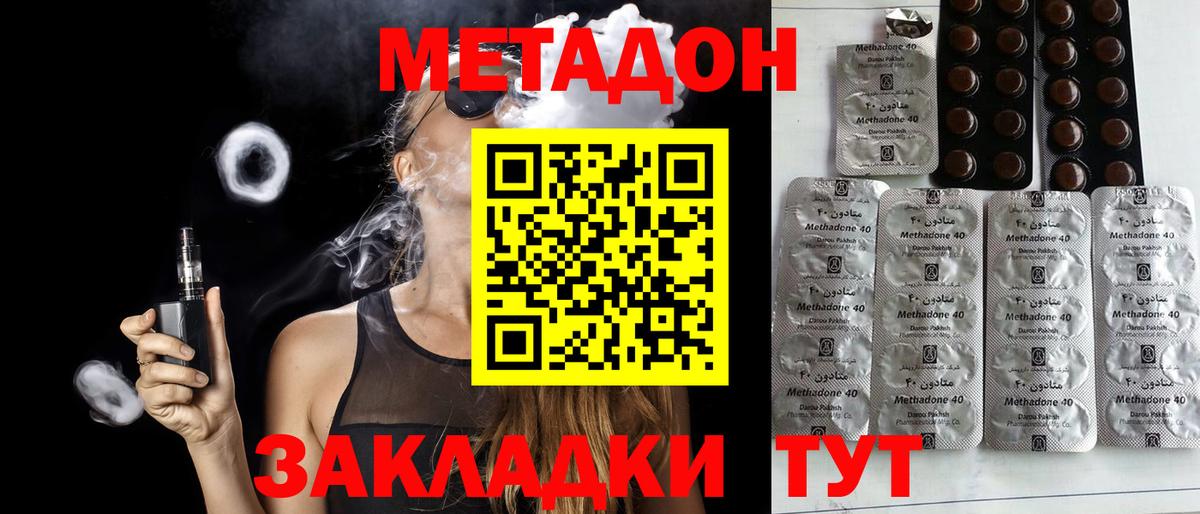 МЕТАДОН methadone  kraken ссылки  Кировск  Вход с VPN 