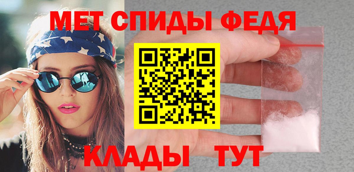 МЕТАМФЕТАМИН Декстрометамфетамин 99.9%  Вход с VPN  Кировск 