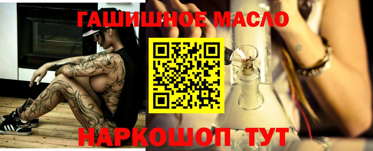 Кировск  Дистиллят ТГК Wax  Дистиллят ТГК концентрат  Вход с VPN 